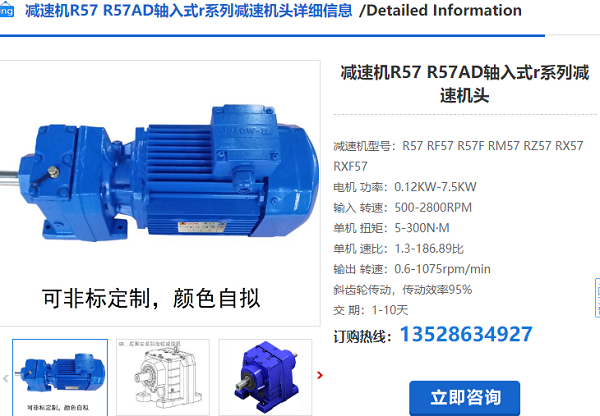 R57減速機