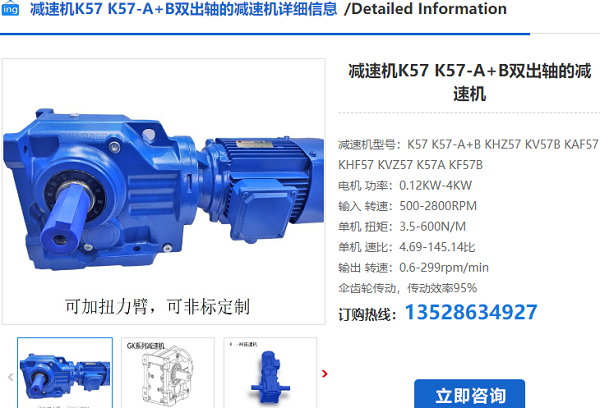 K57減速機