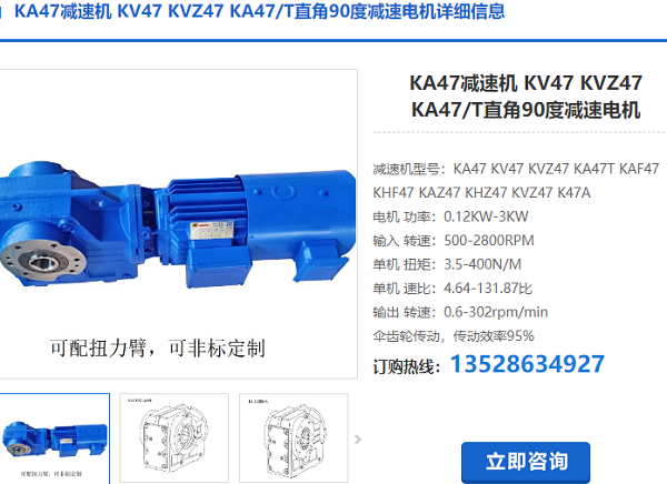KA47減速機