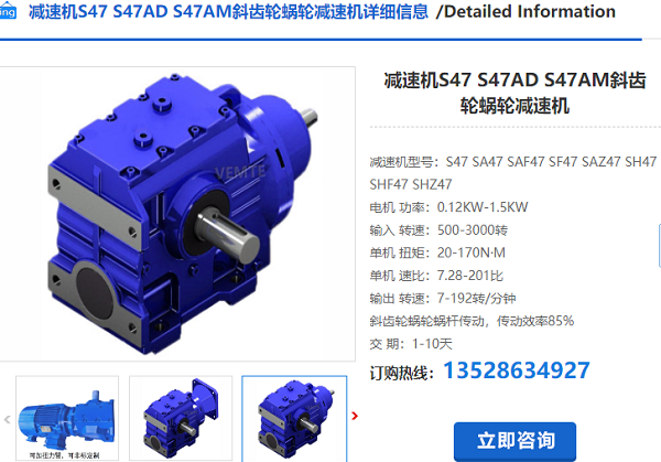 S47減速機(jī)