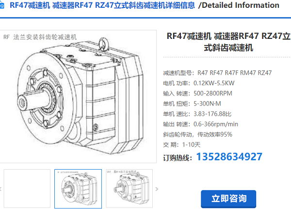 RF47減速電機