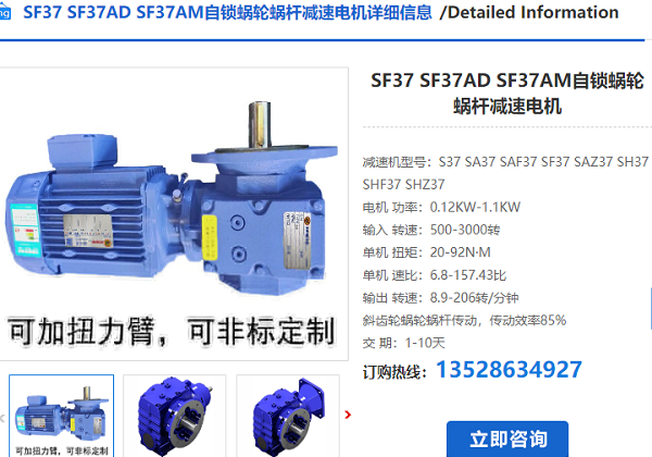 SF37減速機