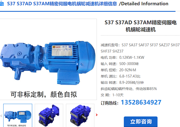 S37減速機