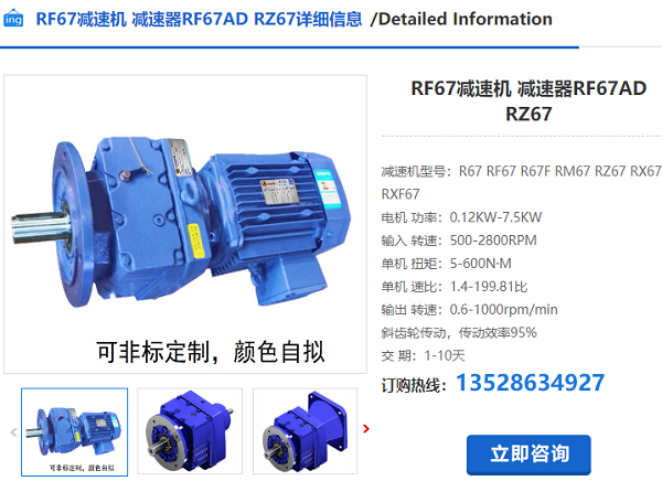 RF67減速機(jī)